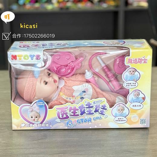 挺逗仿真娃娃升级款婴儿玩具软硅胶娃娃女孩宝宝喝吃奶动嘴会说话洋娃娃新元素 商品图2
