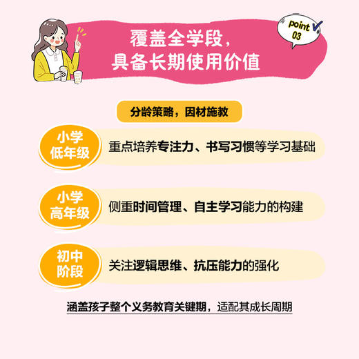 不吼不叫 如何让孩子积极主动写作业 商品图3