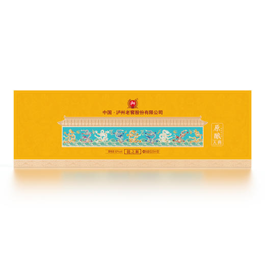 【整箱购】泸州原酿天典 九龙壁 52度 浓香型泸州老窖股份有限公司出品纯粮酒 500mL*9瓶 整箱装 商品图5