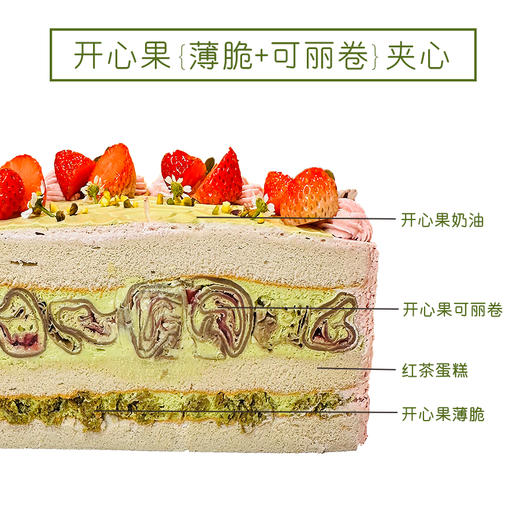 树莓开心果(请提前24h预订) 商品图1