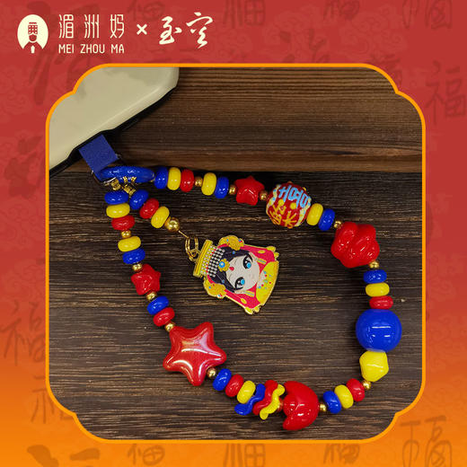 湄洲妈手机链配饰珠串小配件可爱卡通手机包包挂绳 商品图3