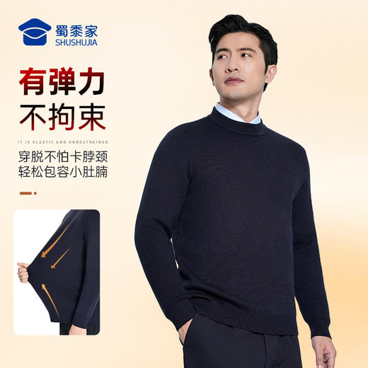 【加绒加厚聚暖圆领毛衣】休闲保暖毛衣毛衫通勤打底长袖上衣MZ405 商品图4