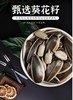 舌享味来·原味炒瓜子 多规格可选  一包瓜子 闲话家常 商品缩略图4