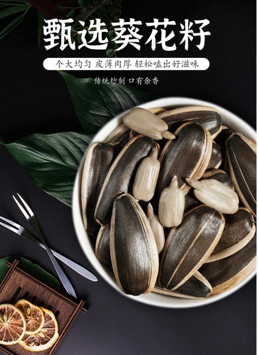 舌享味来·原味炒瓜子 多规格可选  一包瓜子 闲话家常 商品图4