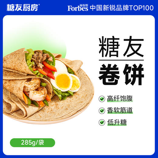 糖友饱饱糖友主食不怕升糖的卷饼 商品图0