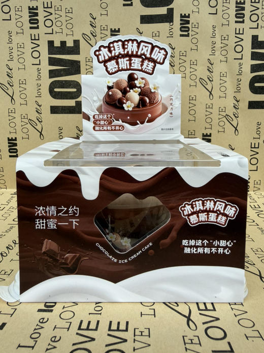 亿禾4寸冰淇淋慕斯 巧克力味 商品图4