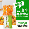 云山半0零脂肪魔芋丝结魔芋面魔芋粉丝低脂即食代餐主食方便速食240g*5 /粮油调味 /方便食品 /速食预制主食 商品缩略图0