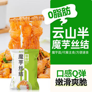 云山半0零脂肪魔芋丝结魔芋面魔芋粉丝低脂即食代餐主食方便速食240g*5 /粮油调味 /方便食品 /速食预制主食 商品图0