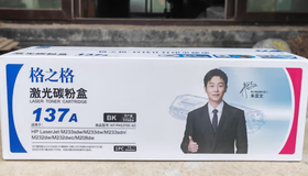【JY】格之格137a适用于适用惠普M232dw M232dwc M233dw /支