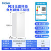 海尔（Haier）麦浪180升立式冰柜小型家用小冰柜风冷无霜一级节能大容量变频冷柜小冰箱BD-180WGHDGWF换新补贴 商品缩略图0
