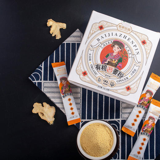 24国有机认证云南有机熟小黄姜粉生姜粉 90g 商品图7