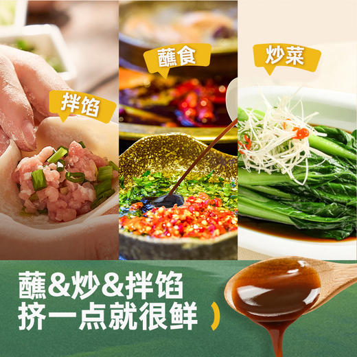 【分仓直发包邮】松鲜鲜金标松茸素蚝油235g*2 商品图4