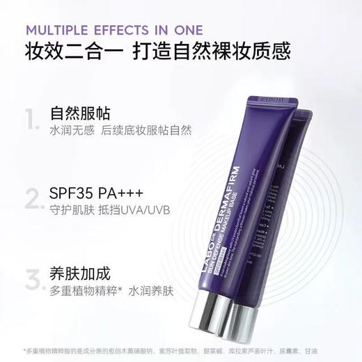 德妃紫苏隔离霜 防晒妆前乳遮瑕二合一干皮素颜霜 商品图3