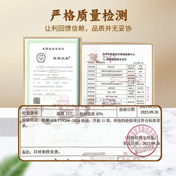 永泽五常大米10斤 真空装 自营 新米（东北大米 十斤）源头直发包邮 /粮油调味 /米 /稻花香米 商品图4