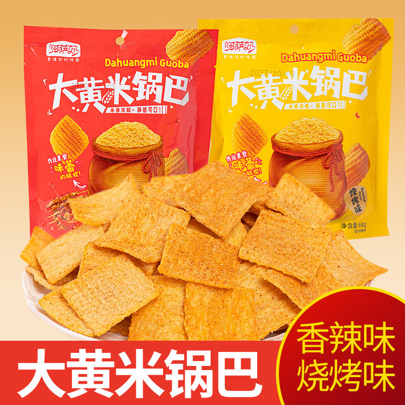 【香脆超过瘾❗烧烤/麻辣大黄米锅巴】甄选品质原料制作，入口不油腻，每一口都是味蕾享受，一口一片更本停不下来，手工粗粮脆花椒老式怀旧休闲零食膨化零食L