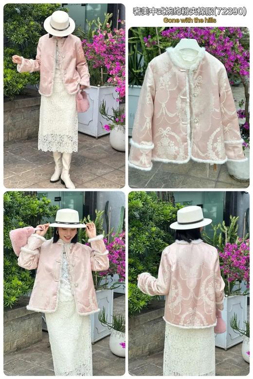 74MJ72390#奢美中式婉约粉夹棉服 商品图0