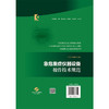 急危重症仪器设备操作技术规范 彭飞 高连娣 俞荷花 王蓓 主编 可作为急危重症医护人员的参考书 9787547873410上海科学技术出版社 商品缩略图2