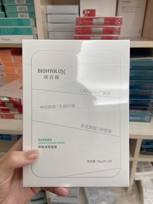 润百颜纱布面膜5片装×5盒打包价 保湿滋润补水修复屏障 商品图1
