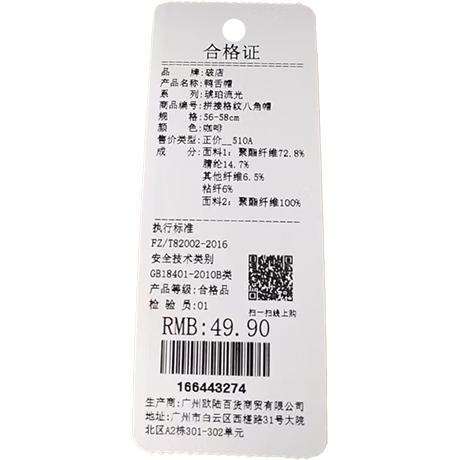 温暖摩卡慕斯色系拼接格纹八角帽鸭舌帽-纪念日百货门店同款166443266 商品图5