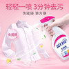 蓝月亮喷雾型衣领净500g+衣领净瓶补500g 商品缩略图1
