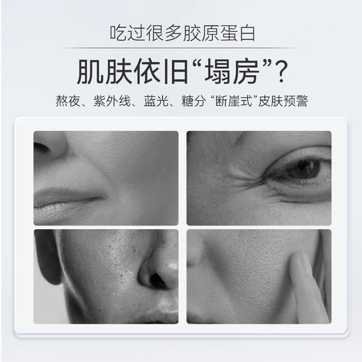 天美健鱼胶原蛋白三肽液体饮高浓含量12000mg小分子口服内调精华 商品图5