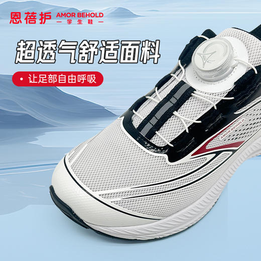 ⁵亲子款129/双【网面夏季款运动鞋】31-45码 原519元 旋转钮/系带  专利鞋垫+足底纤维板支撑YY05-EBH 商品图9