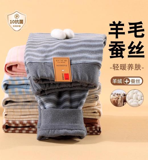 A类【儿童羊毛蚕丝保暖打底裤】无骨10A抗菌 秋冬季男女童家居服睡衣秋裤  商品图0