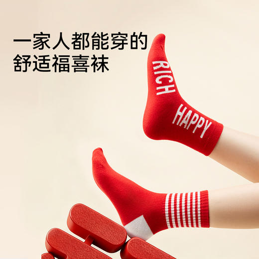 MILOFISH米乐鱼2026马年儿童红色袜中筒袜新年秋冬新年鸿运袜亲子款好运常来平平安安 商品图3