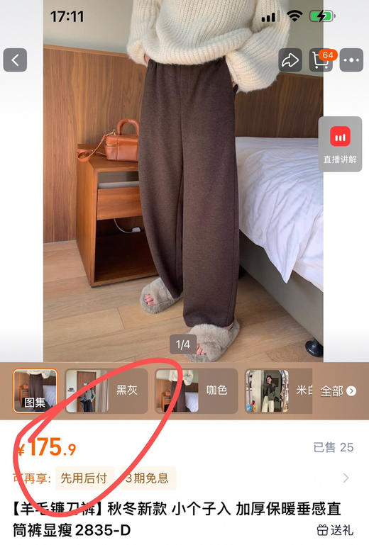 槿谷羊毛弯刀裤！600g加厚羊毛裤子 商品图4