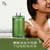 【romi专属】浴见·果酸轻盈沐浴油 FX 商品缩略图0