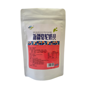 舌享味来·新疆骆驼奶贝150g  奶香浓郁 天然乳制零食