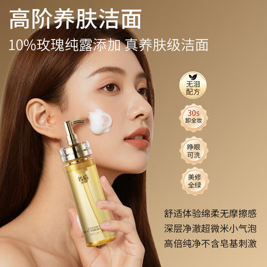 【新品热卖 | 128元抢】洗卸二合一洁颜蜜 | 1瓶顶三瓶=卸妆油+洗面奶+保湿养肤水，懒人专属洁面 淡妆防晒一键卸除 商品图1