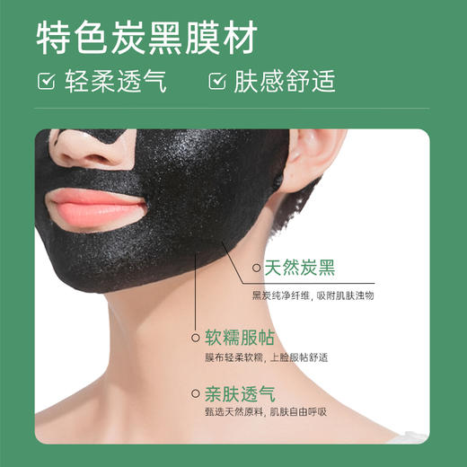 【水嫩保湿】膜法世家水嫩亮肤黑面膜三合一套装 商品图4