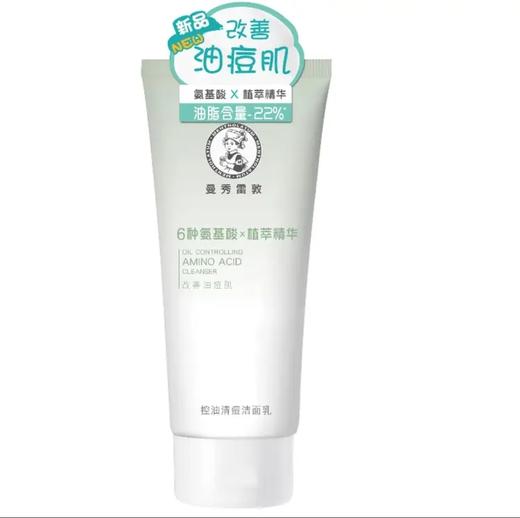 曼秀雷敦控油清痘洁面乳100g 商品图0