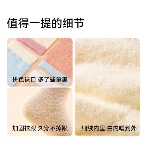 【MILOFISH·儿童秋冬中筒抑菌绒绒袜】 暖呼呼不闷脚 母婴级A类，很安心 商品图4