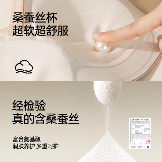 熳洁儿 舒适无痕聚拢文胸提拉侧收裸感亲肤桑蚕丝杯性感薄纱25761512 商品图4