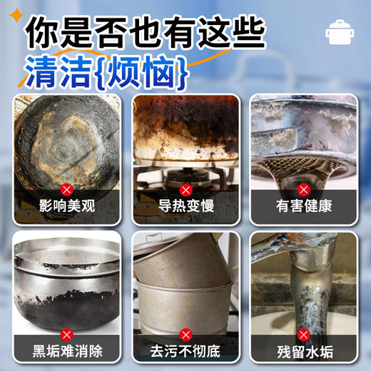 兔力不锈钢清洁膏 家用焦渍厨房清洁剂洗锅底黑垢去除强力除锈器 蓝杯500g/瓶 商品图4