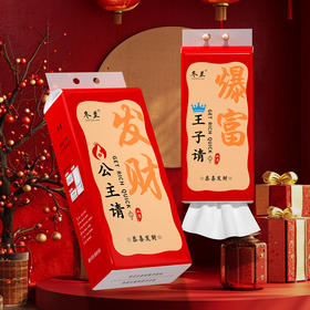 新年暴富悬挂式抽纸整箱批发家用卫生纸实惠装纸巾面巾纸餐巾纸