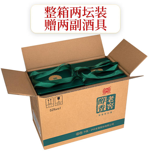 （清仓特惠! ）【加赠酒具*2套】泸州老窖醇香盛典999ml*2 52度浓香型 商品图7