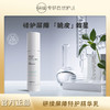 研续屏障特护精华乳100g 商品缩略图0
