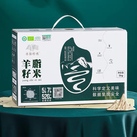 【有机认证】羊脂籽米 家庭装5kg