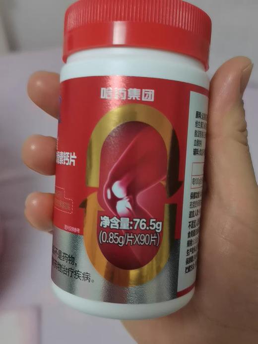 【多妈团购 哈药盖中盖氨糖软骨素维生素D钙片90粒*2礼盒】软骨硬骨一起补 钙片氨糖二合一，维护中年、中老年骨骼关节健康，增强骨密度，更加适合中老年人的氨糖-咸喜仓 商品图11