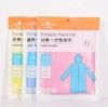 尚丽屋便携一次性雨衣1枚装 商品缩略图0