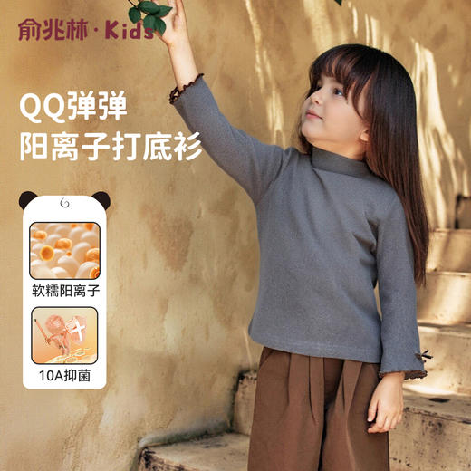 【双面磨毛】【80-130】俞兆林女童冬款打底衫长袖保暖T恤 商品图1