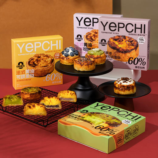 TOFINESTAR多乐星球法式黄油可颂蛋挞 320g/盒 商品图2