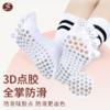 保暖纯棉中筒分趾五指瑜伽袜子专业防滑硅胶双杠分趾款单位：/对 商品缩略图4