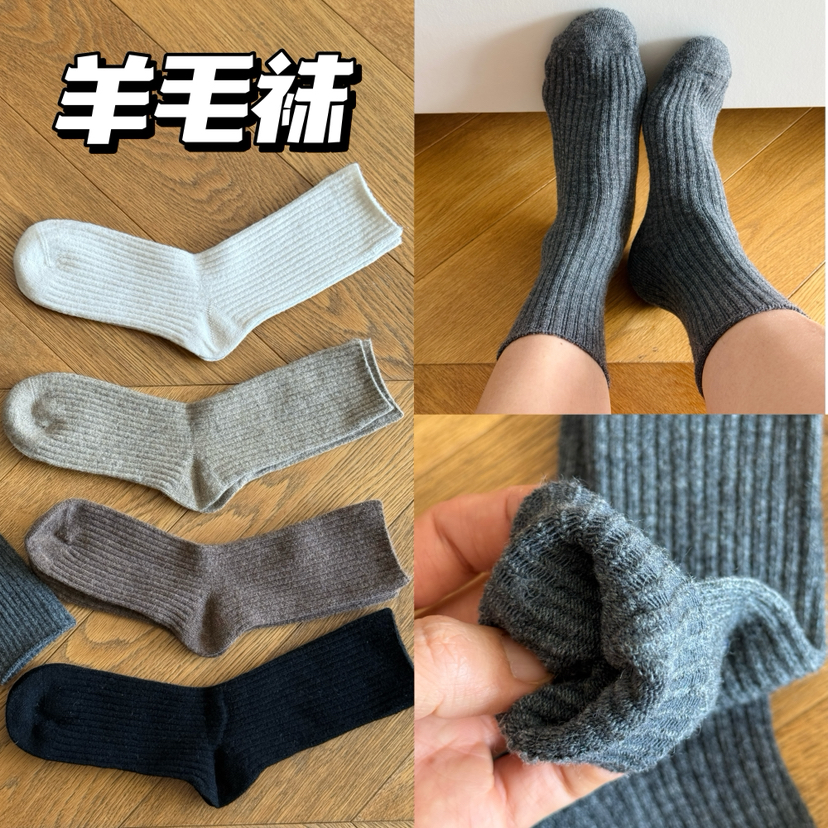 秋冬厚实弹力羊毛袜【5双=60¥包邮】不退换无法接受不要拍！