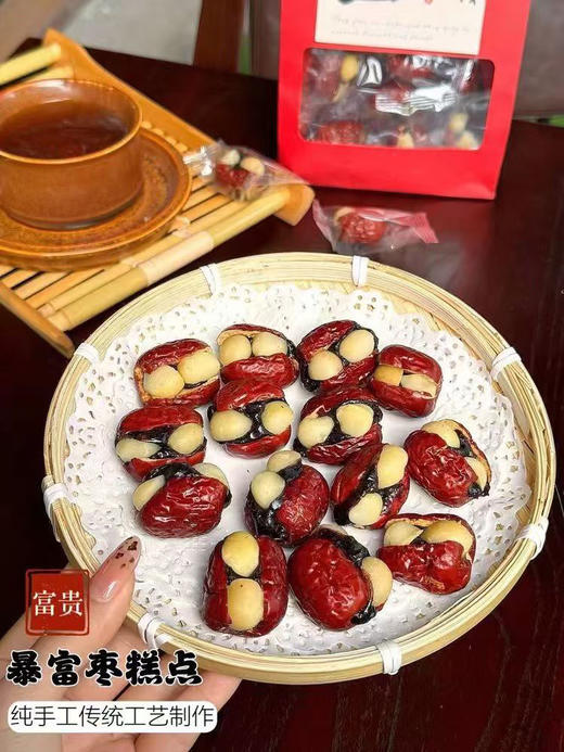 幸福抱富枣  都是好东西 女孩子可以多吃，2袋可以包邮 商品图6