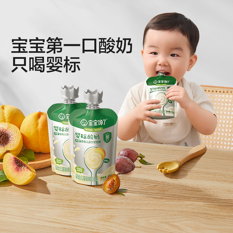 【品牌直供】宝宝馋了酸奶(6袋装)