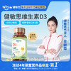 【多sku】witsbb健敏思维生素D3  600iu/粒 商品缩略图0